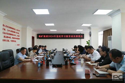 学条例 守党纪｜地矿集团召开党纪学习教育发动安排会_红色堡垒_党建群团_尊时凯龙有限责任公司
