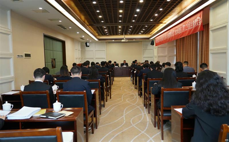 兴蜀设计集团召开2023年度向导班子及向导职员述职测评大会、2023年度选人用人事情民主测评大会