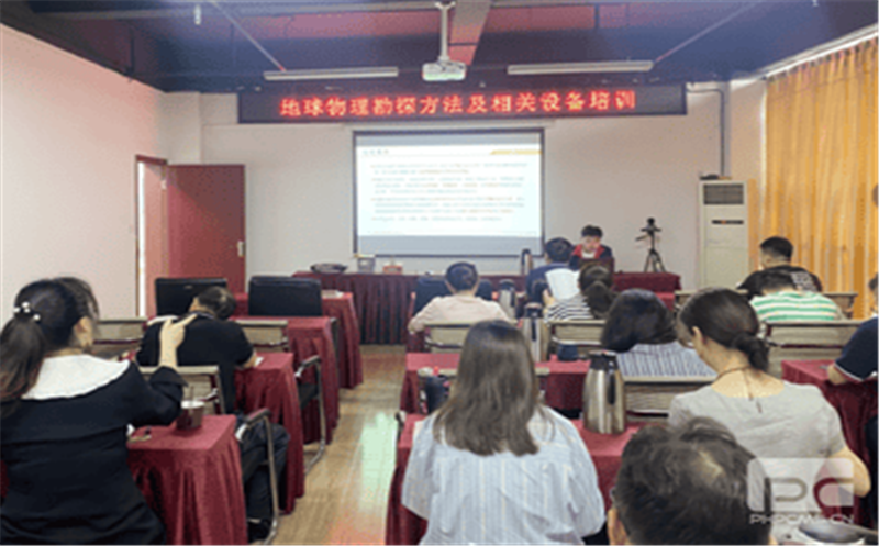 贯彻“三转三提升”专项行动，，，，，助力营业手艺大提升 ——“地球物理勘探要领及相关装备”专题培训会