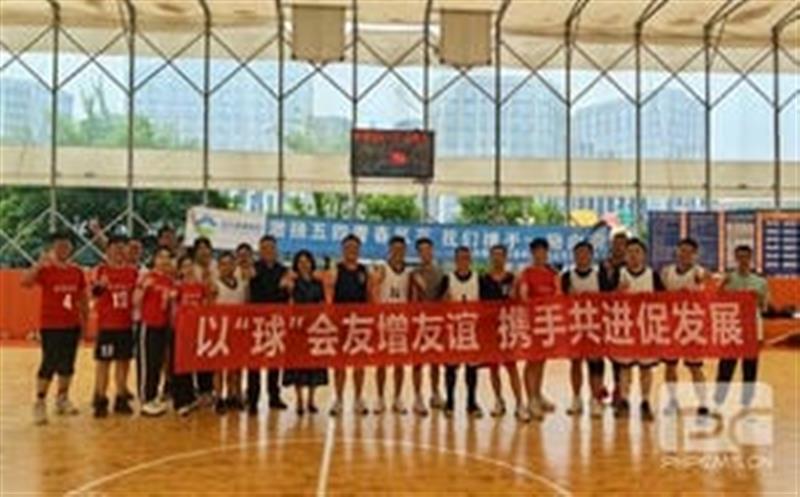 “以球会友增友谊 携手共进促生长”华锋钻探联合四川省金属地质视察研究举行篮球友谊赛