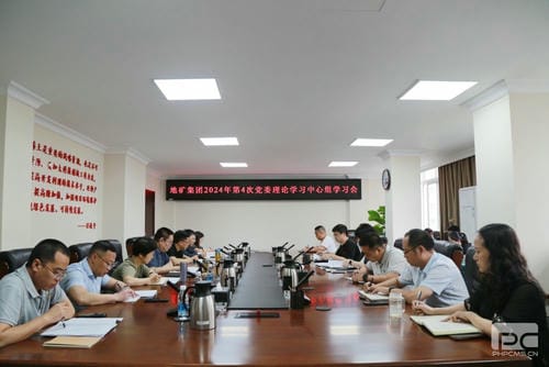 地矿集团党委理论学习中心组召开2024年第四次学习聚会_下层动态_新闻中心_尊时凯龙有限责任公司