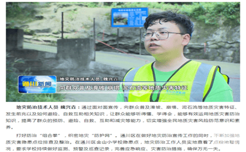 打好提防“组合拳”  金？？蟛镏菔型ùㄇ匀蛔鹗笨  织密织牢地质灾难“防护网”