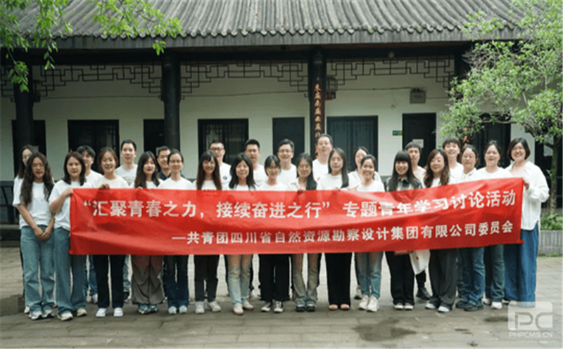 汇聚青春之力 接续奋进之行|四川尊时凯龙勘探设计集团团委举行专题青年学习讨论活动