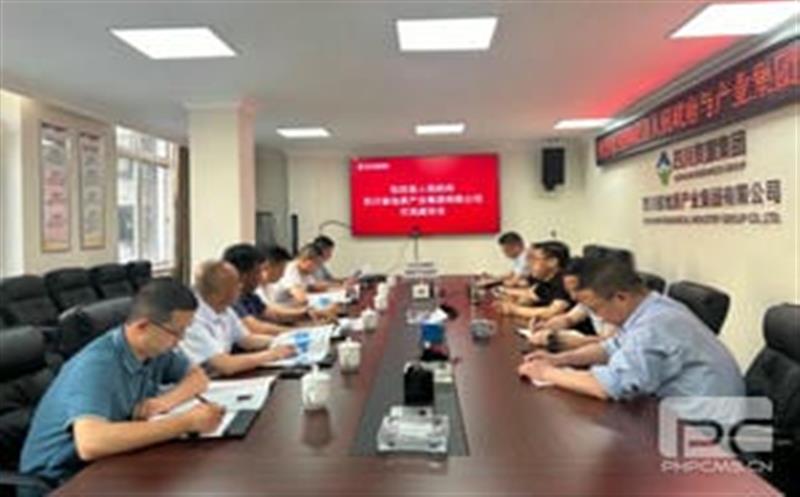 和政县人民政府与四川省地质工业集团有限公司召开交流座谈会