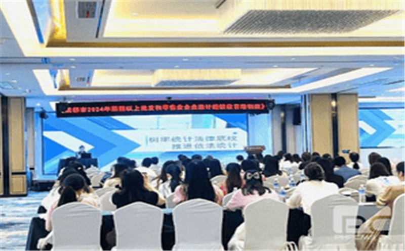 以学促干强本事、凝心聚力促提升—— 地矿物资参训统计继续教育培训班