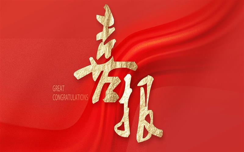 金额逾万万！区调队中标省自然尊时凯龙厅2024年四川省政府性投资地质勘查项目