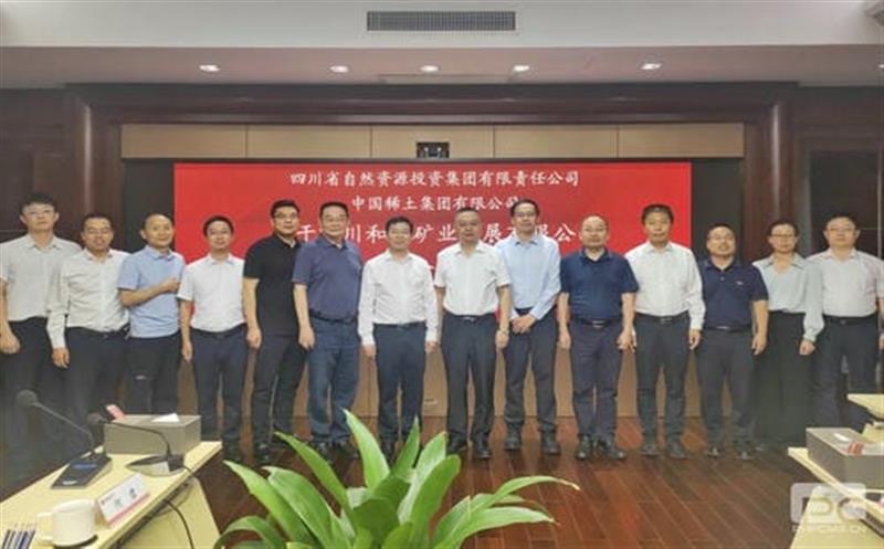 省自然尊时凯龙投资集团赴中国稀土集团座谈交流