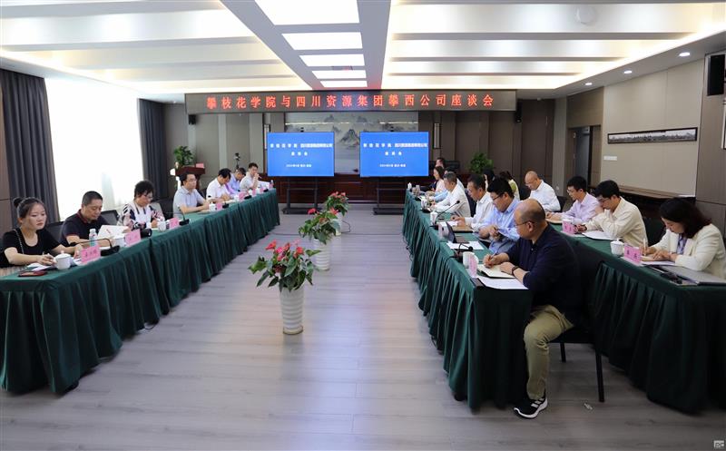 攀枝花学院到攀西公司开展工业遗产；；な褂玫餮