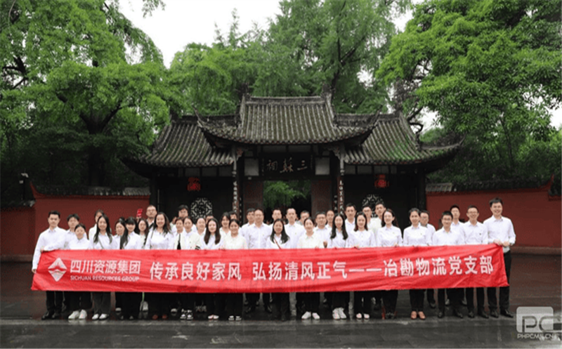 “传承优异家风 弘扬清风正气”冶勘物流公司组织召开展清廉文化及家风教育活动