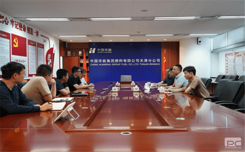 冶勘物流公司与华能集团燃料天津公司开展口岸煤营业相助座谈交流