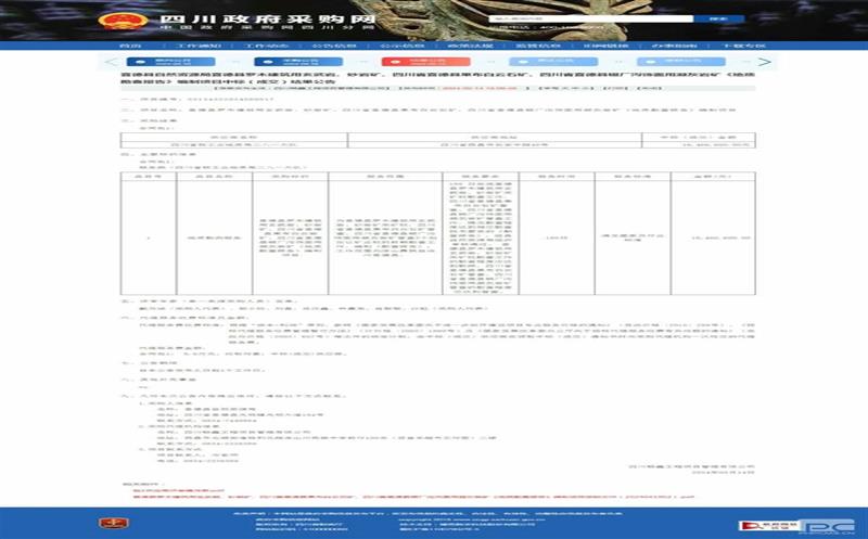 喜讯连连！攀西公司一连中标