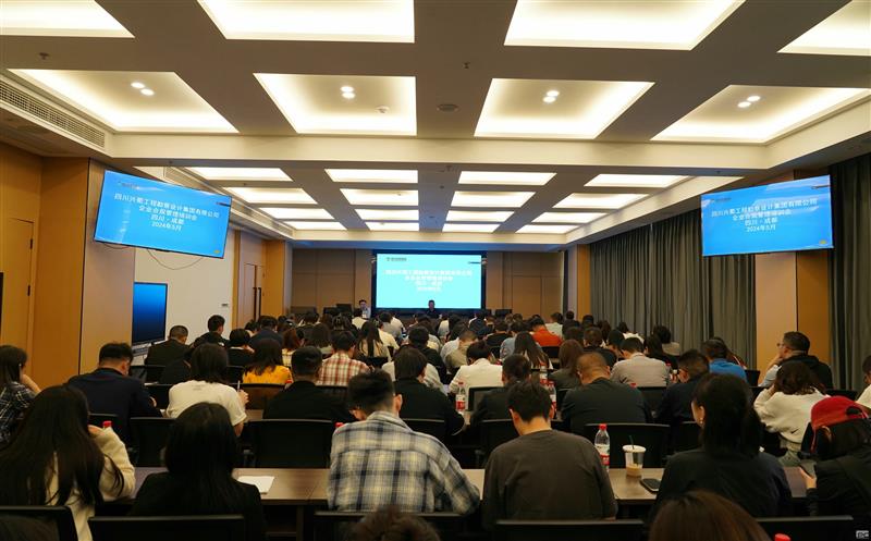 筑牢合规防线，，，提高合规素养 ——兴蜀设计集团开展合规治理系统建设专题培训