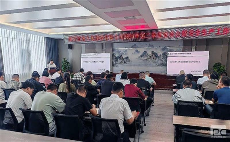 攀西公司大地建设召开2024年第二季度安委会 暨2024年清静生产月活动启动仪式