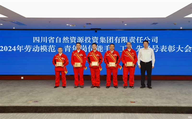 喜报！地勘院职工荣膺多项声誉