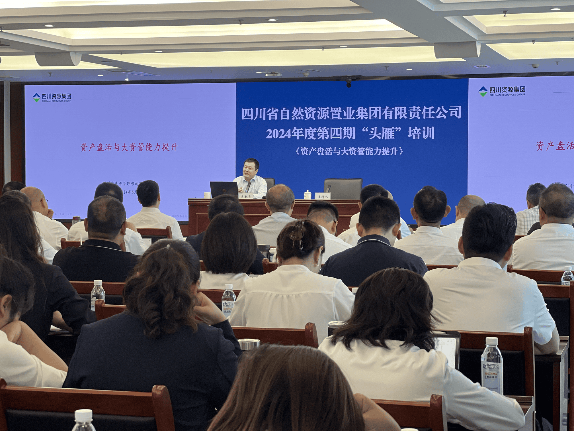 资产盘活开新路 助力公司展宏图 | 置业集团开展2024年第四期“头雁”培训_下层动态_新闻中心_尊时凯龙有限责任公司