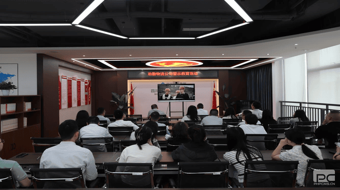 冶勘物流公司组织开展清廉警示教育活动_协同多元工业_工业生长_尊时凯龙有限责任公司