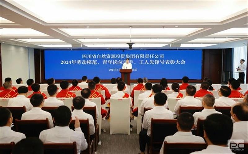 弘扬劳模精神 争其时代先锋｜集团乐成召开劳动模范 青年岗位能手 工人先锋号表扬大会