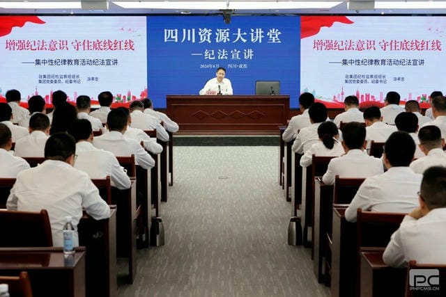 集团举行“纪法宣讲”大课堂