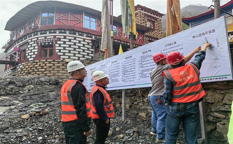 核西南院到雅江县呷拉镇泥石流抢险救灾工程施工项目督查指导事情