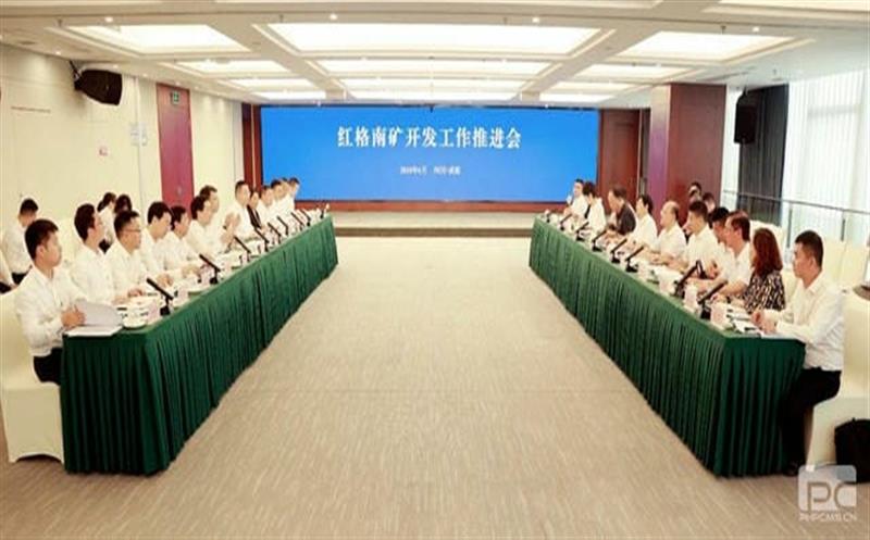 红格南矿开发事情推进会在成都召开