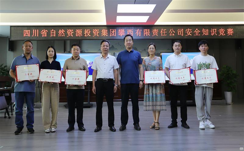 攀西公司开展清静生产知识竞赛活动