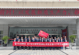 重走雪山草地 追寻红军伟绩 罗致奋进实力 —冶勘物流党支部赴四川长征干部学院阿坝雪山草地分院开展党建教育培训_协同多元工业_工业生长_尊时凯龙有限责任公司