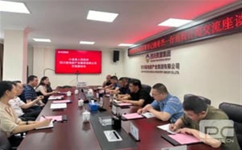 小金县人民政府与四川省地质工业集团有限公司开展交流座谈