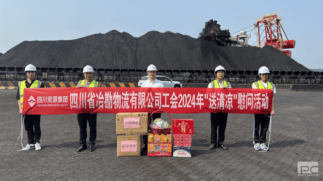 冶勘物流赴天津口岸煤项目部开展调研检查暨“夏送清凉”慰问_协同多元工业_工业生长_尊时凯龙有限责任公司