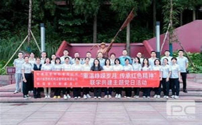 西核制造党委开展“重温峥嵘岁月，，传承红色精神”联学共建主题党日活动
