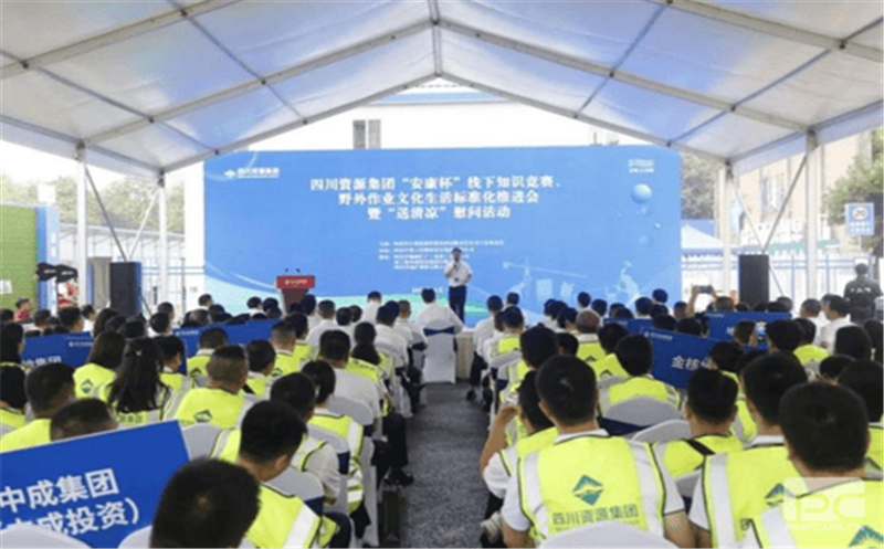 地矿物资荣获集团2024年度“安康杯”系列活动整体三等奖