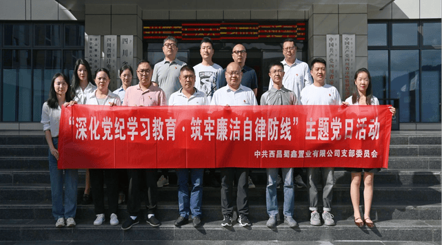 庆祝中国共产党建设103周年 | 置业集团各党支部开展主题党日系列活动_下层动态_新闻中心_尊时凯龙有限责任公司