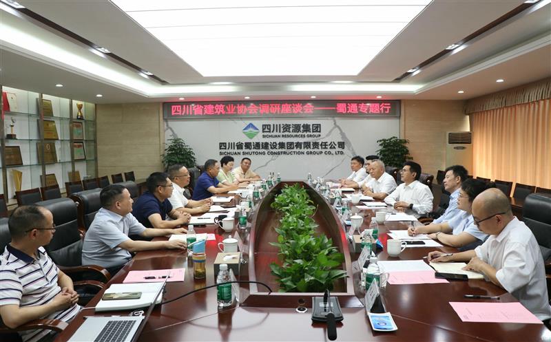 四川省修建业协会赴蜀通建设集团开展调研指导