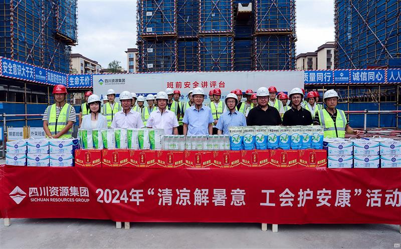 集团向导到攀西公司开展调研暨送清凉活动