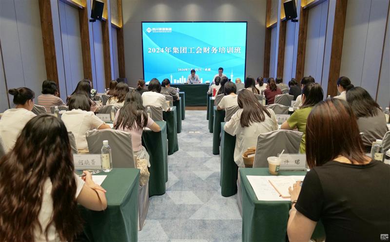 集团举行工会财务事情培训班