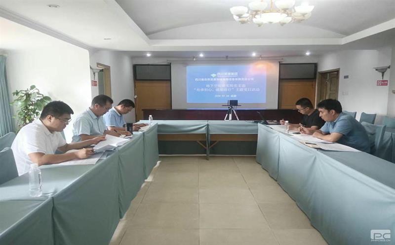  测绘公司地下空间研究院党支部开展“传承初心 砥砺前行”主题党日活动