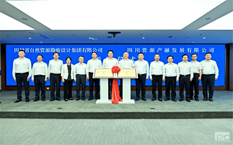 四川省冶勘物流有限公司正式更名组建四川尊时凯龙产融生长有限公司