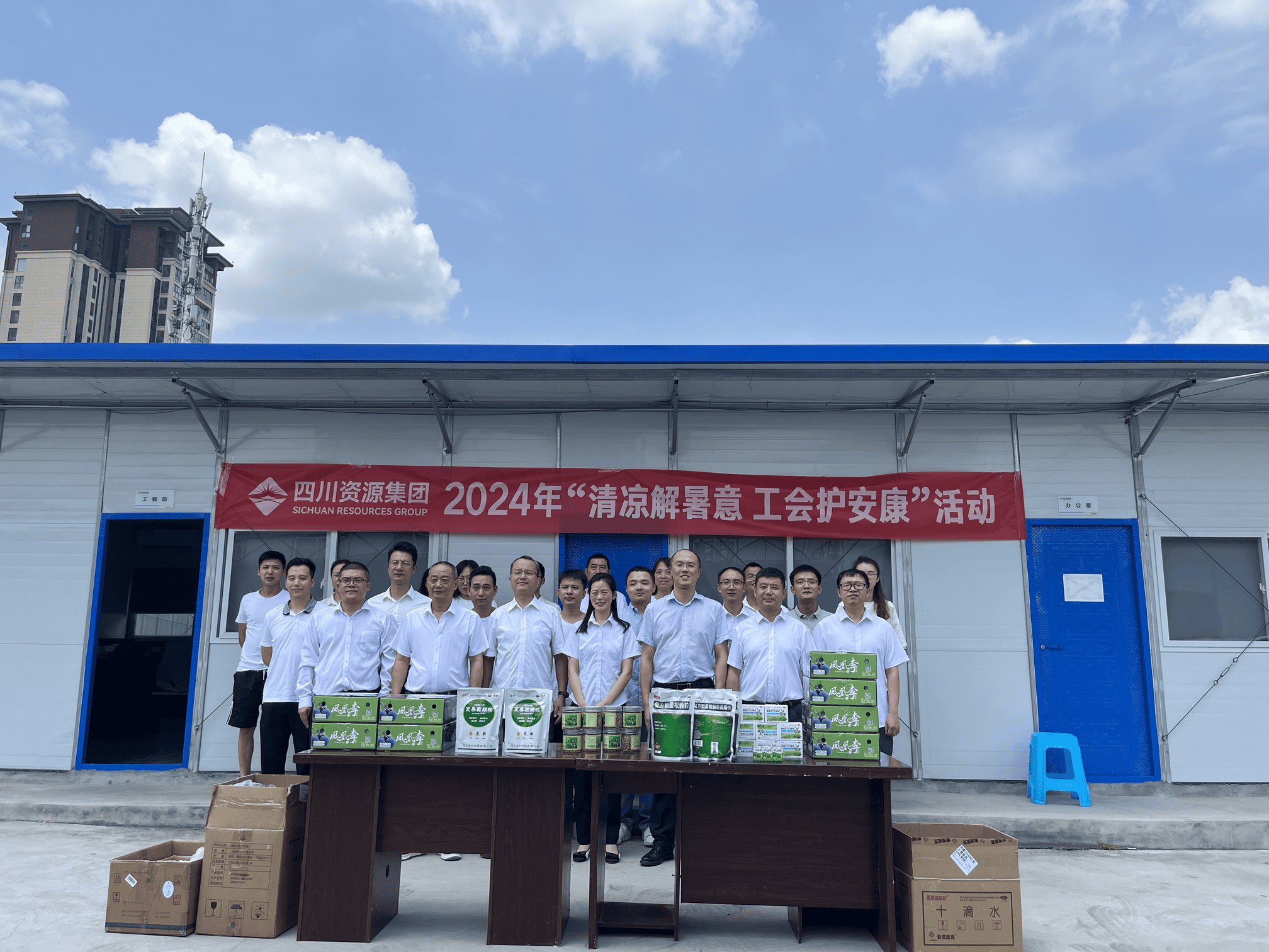 置业集团向导赴川南公司开展警示教育专题会和2024年“送清凉”慰问活动_下层动态_新闻中心_尊时凯龙有限责任公司