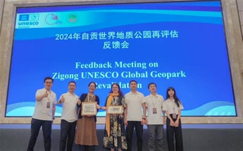 地质瑰宝再迎鉴，，，区调智勇护华章——区调队助力自贡天下地质公园再评估事情纪实