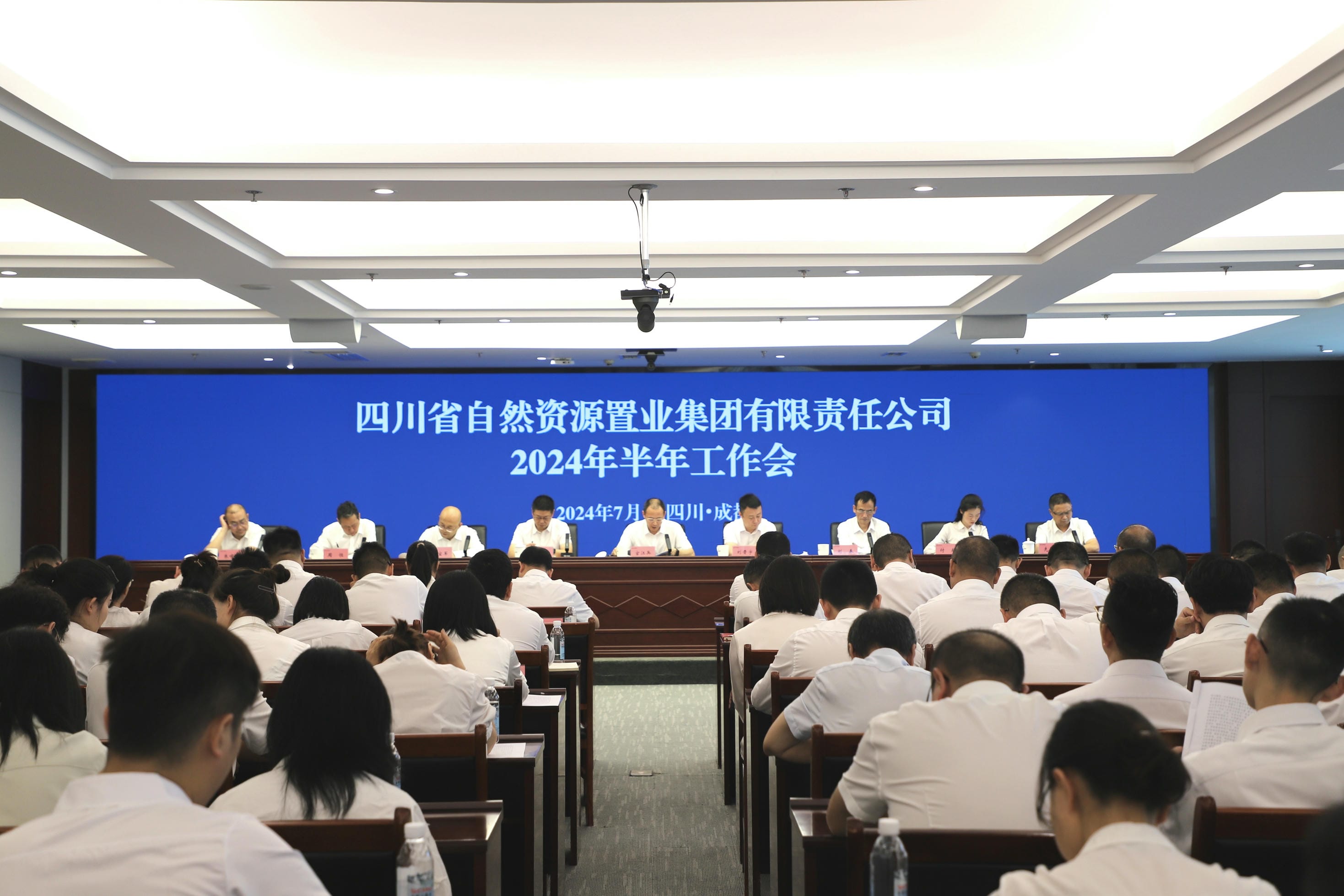 坚定偏向抓机缘 加压奋进营生长 │ 置业集团召开2024年半年岁情会_下层动态_新闻中心_尊时凯龙有限责任公司