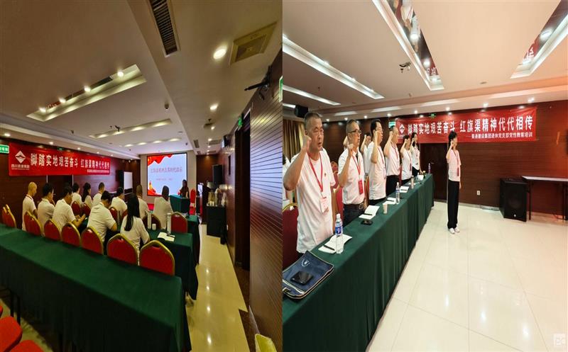 蜀通建设集团退休党支部开展教育培训活动