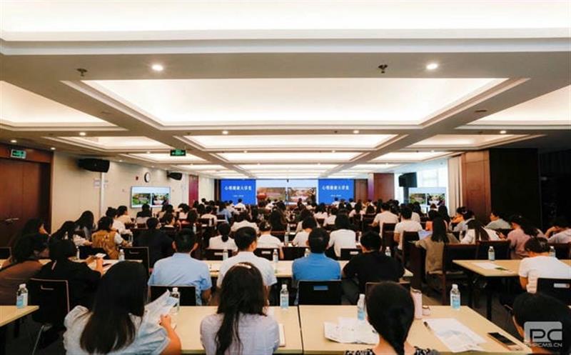 愉悦事情丨乐享生涯 送课进企业活动 ——集团开展职场减压专场心理康健讲座