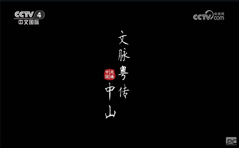 聚焦丨蜀通建设集团承建的从善坊等老旧小区刷新项目再登央视