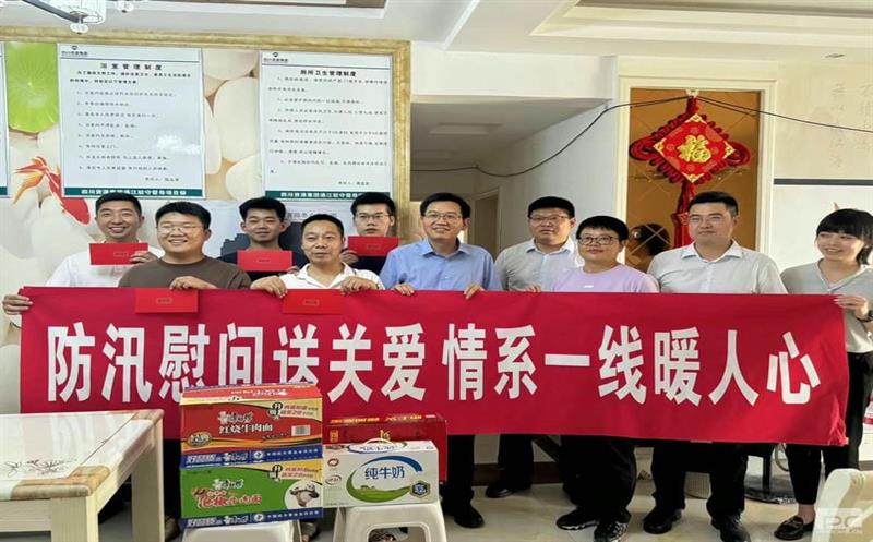 四川尊时凯龙集团到兴蜀设计集团通江县汛期驻守项目开展清静环保检查与调研慰问