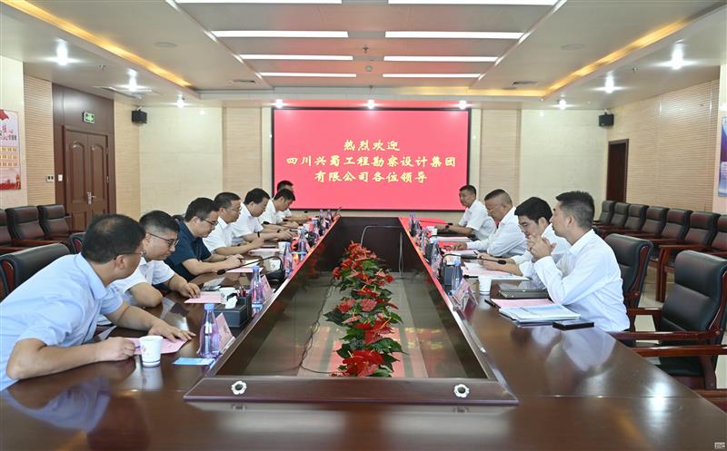 兴蜀设计集团赴中煤航测遥感集团调研交流，，，同谋相助新篇章
