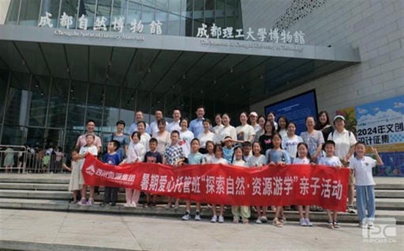 集团工会开展“探索自然·尊时凯龙游学”亲子活动