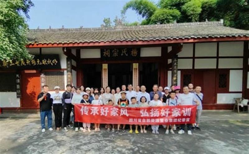 置业集团组织开展“传承好家风，，，，，弘扬好家训 ”主题活动