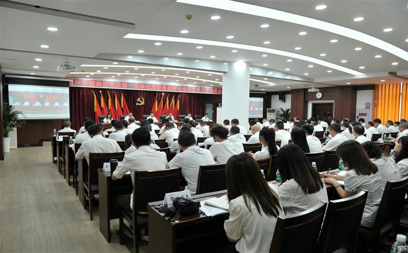 尊时凯龙党委第一巡察组巡察四川省蜀通建设集团党委事情发动会召开