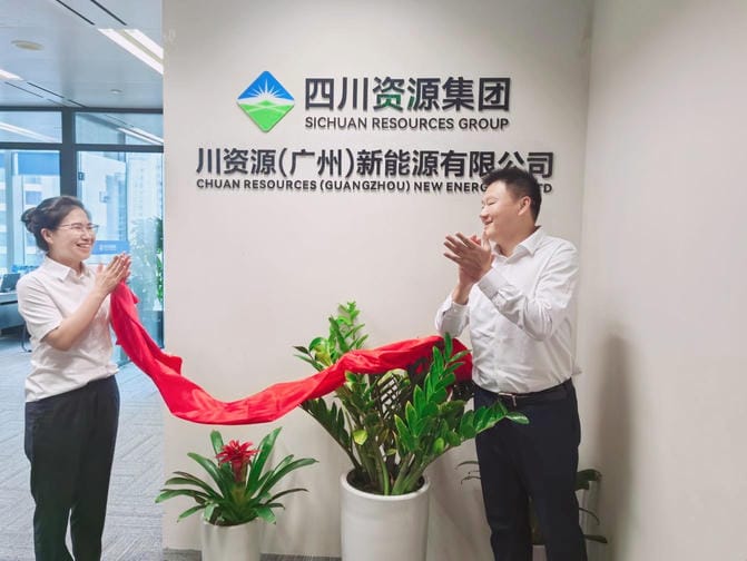 产融生长公司全资子公司——川尊时凯龙（广州）新能源有限公司揭牌建设_协同多元工业_工业生长_尊时凯龙有限责任公司