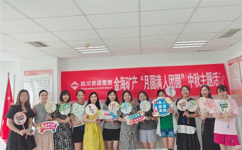 金海？？？？蟛傩小霸略猜 人团圆”中秋主题活动