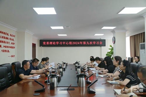 地矿集团党委理论学习中心组召开2024年第九次学习聚会_红色堡垒_党建群团_尊时凯龙有限责任公司